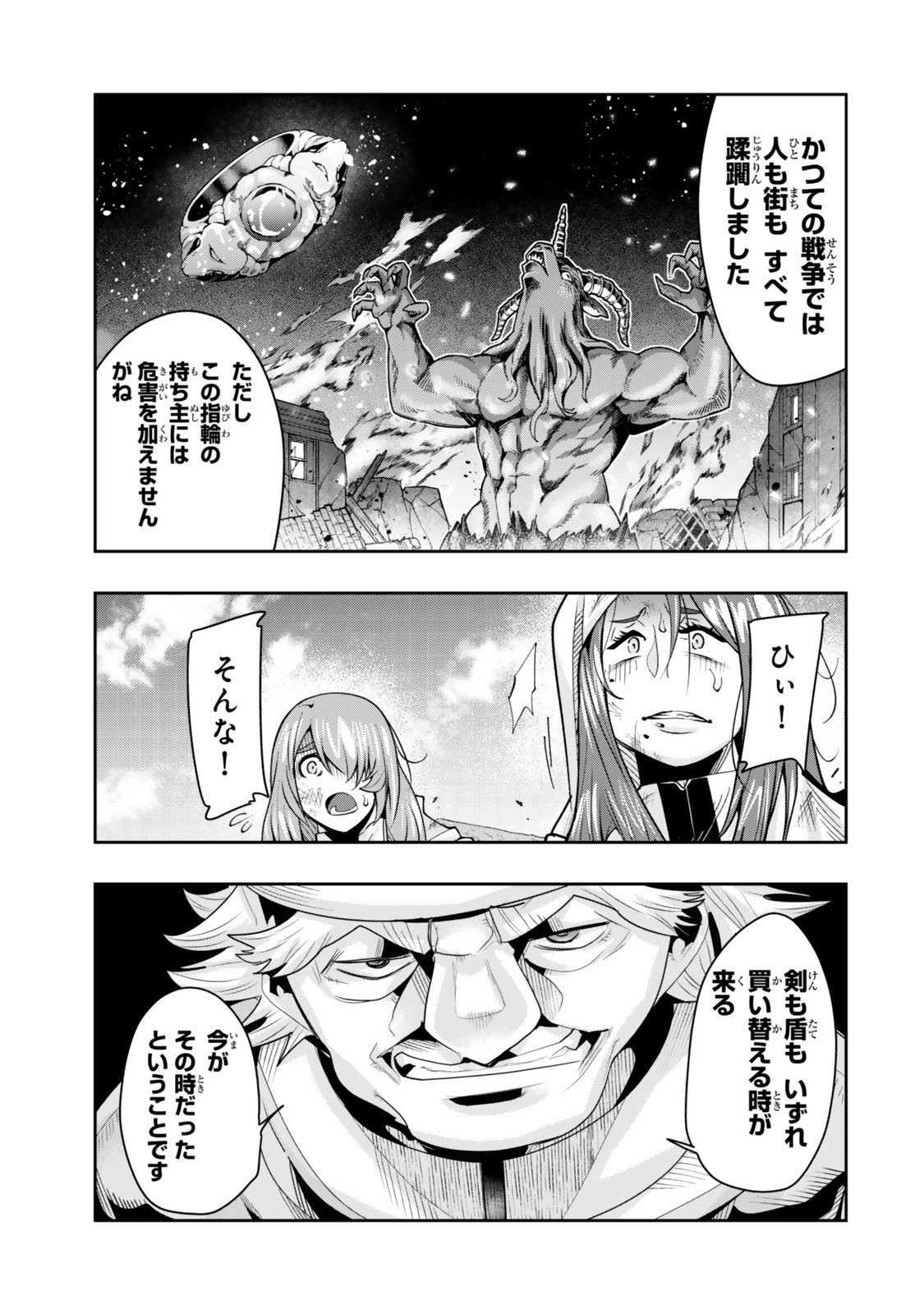 Yoku Wakaranai Keredo Isekai ni Tensei Shiteita You Desu Chap 141 - Next Chap 142
