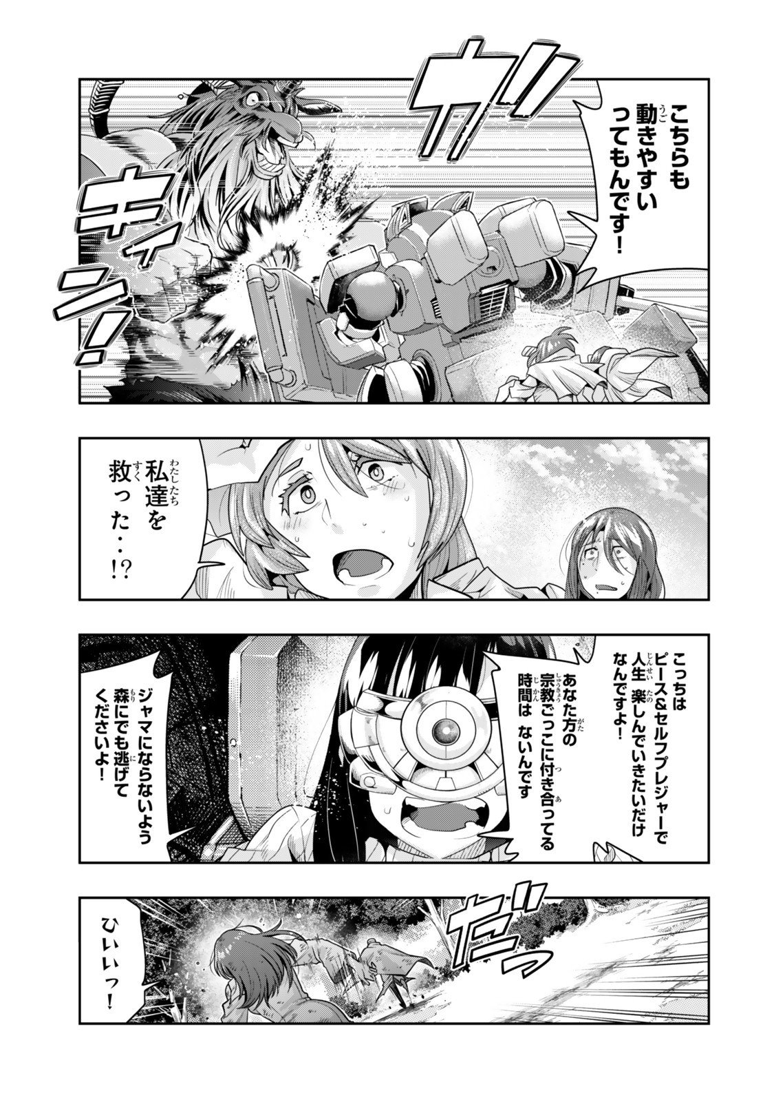 Yoku Wakaranai Keredo Isekai ni Tensei Shiteita You Desu Chap 141 - Next Chap 142
