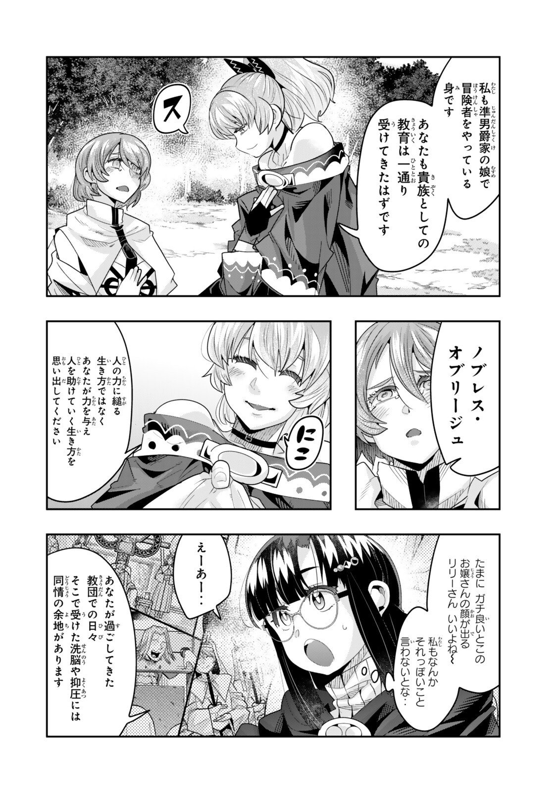Yoku Wakaranai Keredo Isekai ni Tensei Shiteita You Desu Chap 142 - Next Chap 143