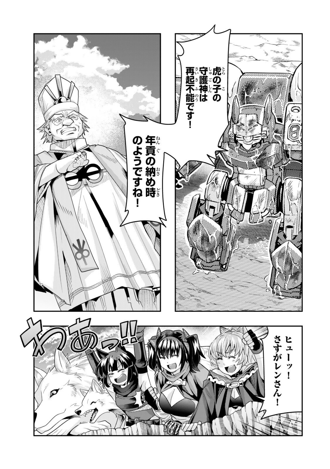 Yoku Wakaranai Keredo Isekai ni Tensei Shiteita You Desu Chap 142 - Next Chap 143