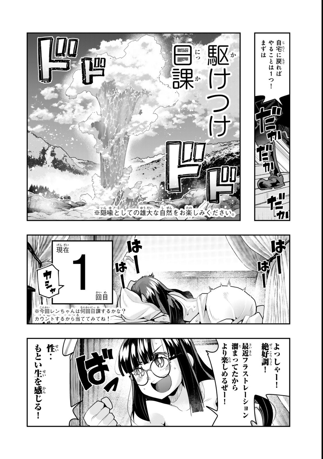 Yoku Wakaranai Keredo Isekai ni Tensei Shiteita You Desu Chap 143 - Next Chap 144