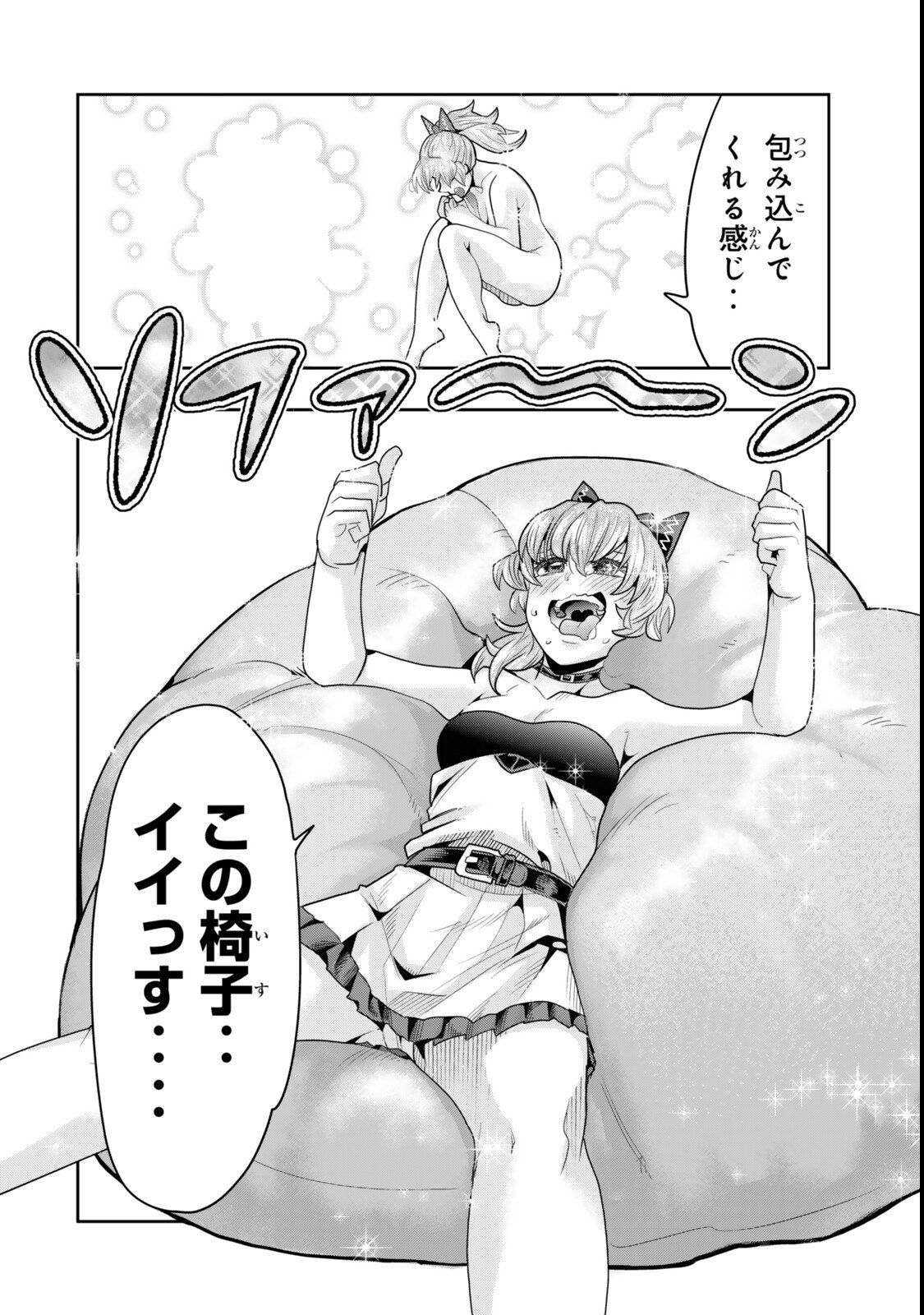 Yoku Wakaranai Keredo Isekai ni Tensei Shiteita You Desu Chap 143 - Next Chap 144