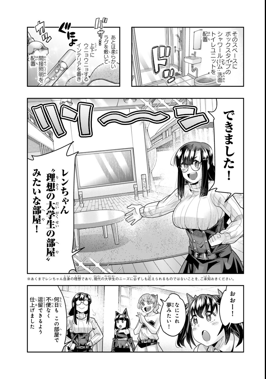 Yoku Wakaranai Keredo Isekai ni Tensei Shiteita You Desu Chap 143 - Next Chap 144