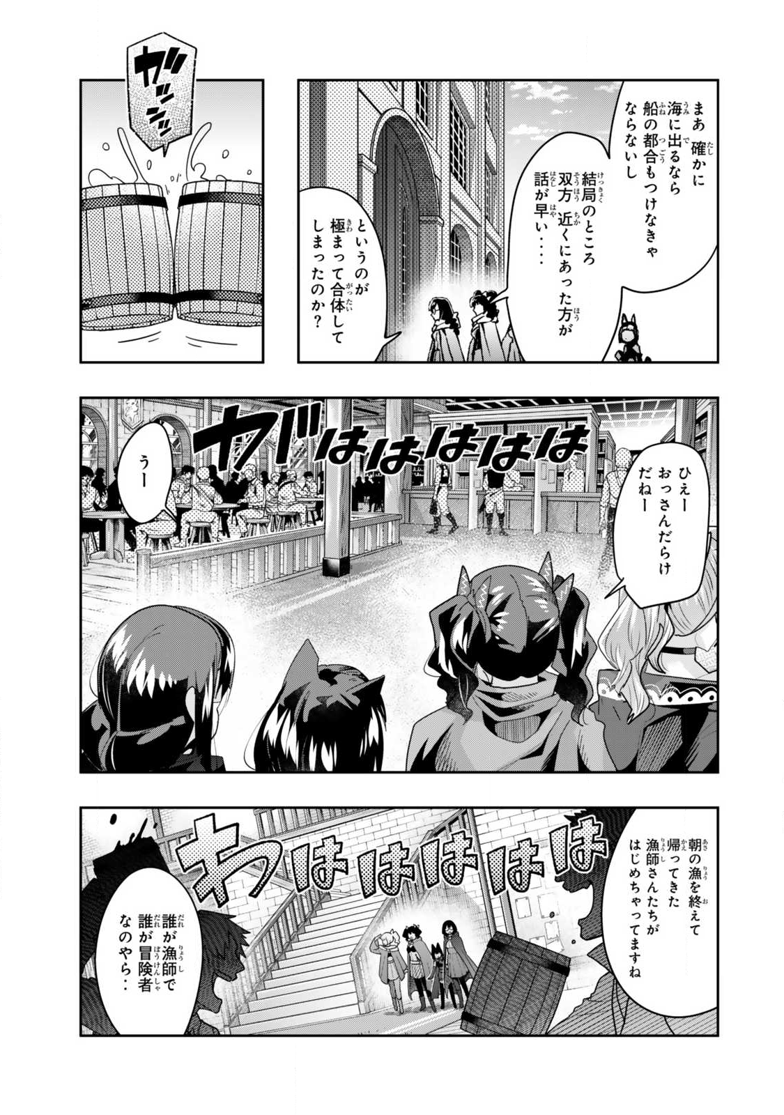 Yoku Wakaranai Keredo Isekai ni Tensei Shiteita You Desu Chap 144.1 - Next Chap 145.1