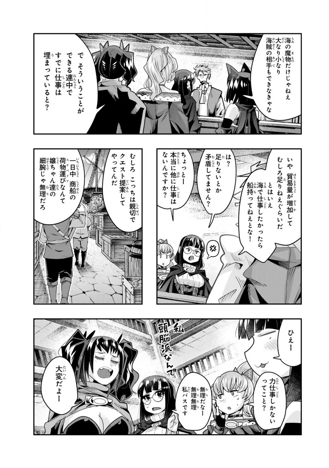 Yoku Wakaranai Keredo Isekai ni Tensei Shiteita You Desu Chap 144.1 - Next Chap 145.1