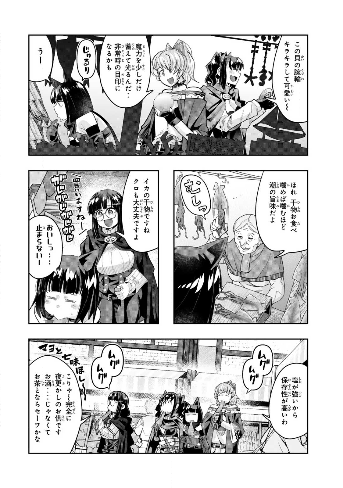 Yoku Wakaranai Keredo Isekai ni Tensei Shiteita You Desu Chap 144.1 - Next Chap 145.1