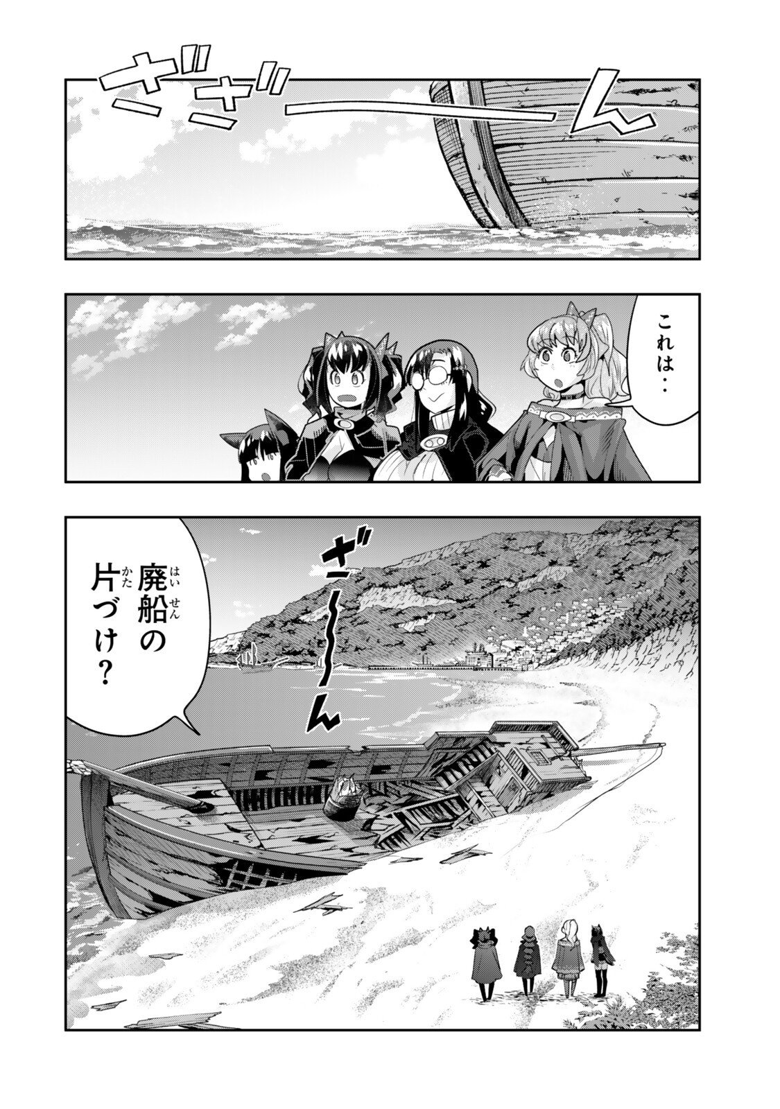 Yoku Wakaranai Keredo Isekai ni Tensei Shiteita You Desu Chap 144.5 - Next Chap 145.5