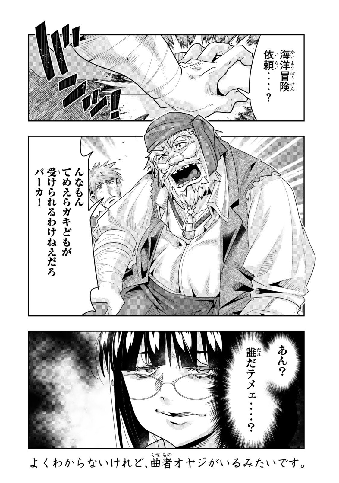 Yoku Wakaranai Keredo Isekai ni Tensei Shiteita You Desu Chap 144.5 - Next Chap 145.5