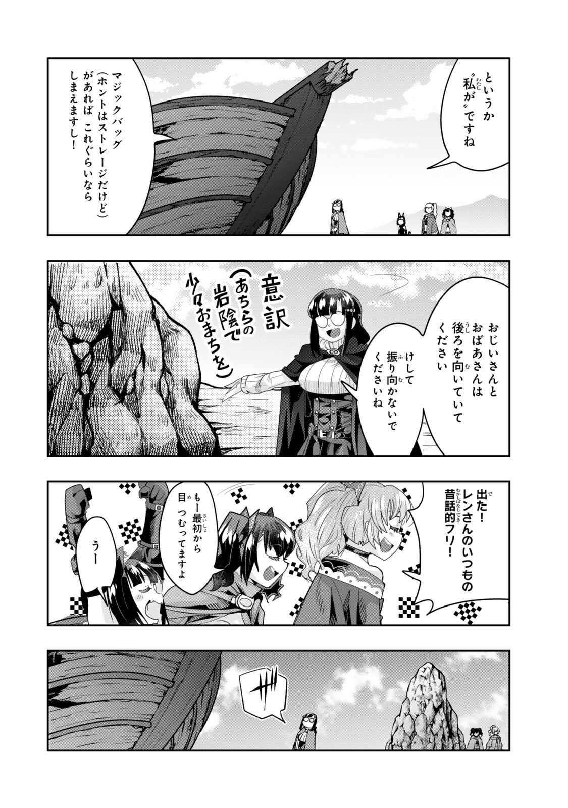 Yoku Wakaranai Keredo Isekai ni Tensei Shiteita You Desu Chap 144.5 - Next Chap 145.5