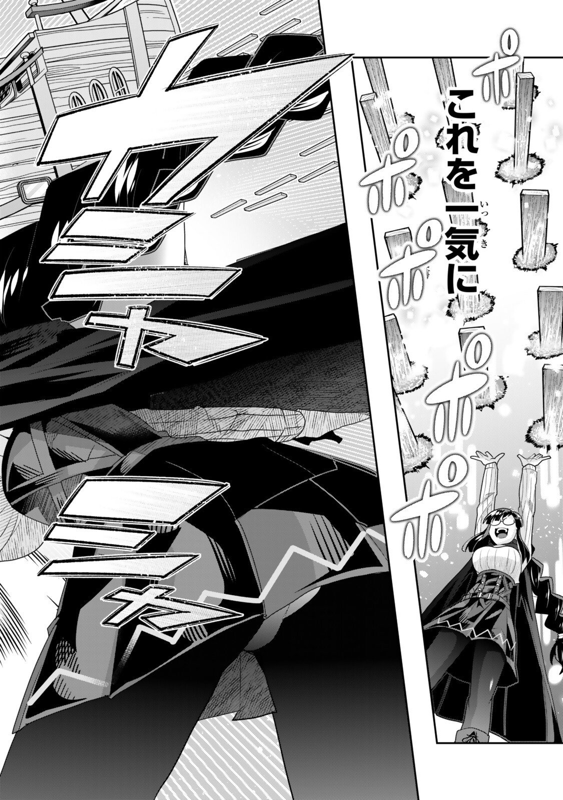 Yoku Wakaranai Keredo Isekai ni Tensei Shiteita You Desu Chap 144.5 - Next Chap 145.5