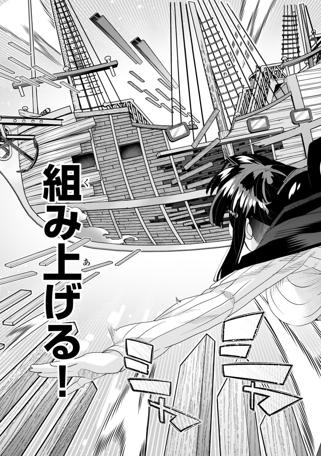 Yoku Wakaranai Keredo Isekai ni Tensei Shiteita You Desu Chap 144.5 - Next Chap 145.5