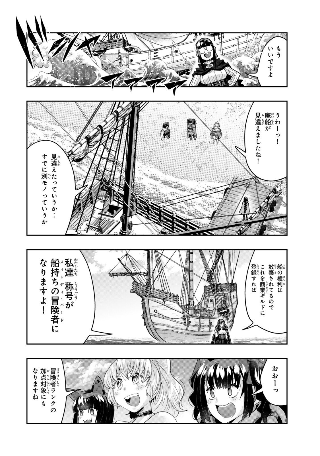 Yoku Wakaranai Keredo Isekai ni Tensei Shiteita You Desu Chap 144.5 - Next Chap 145.5