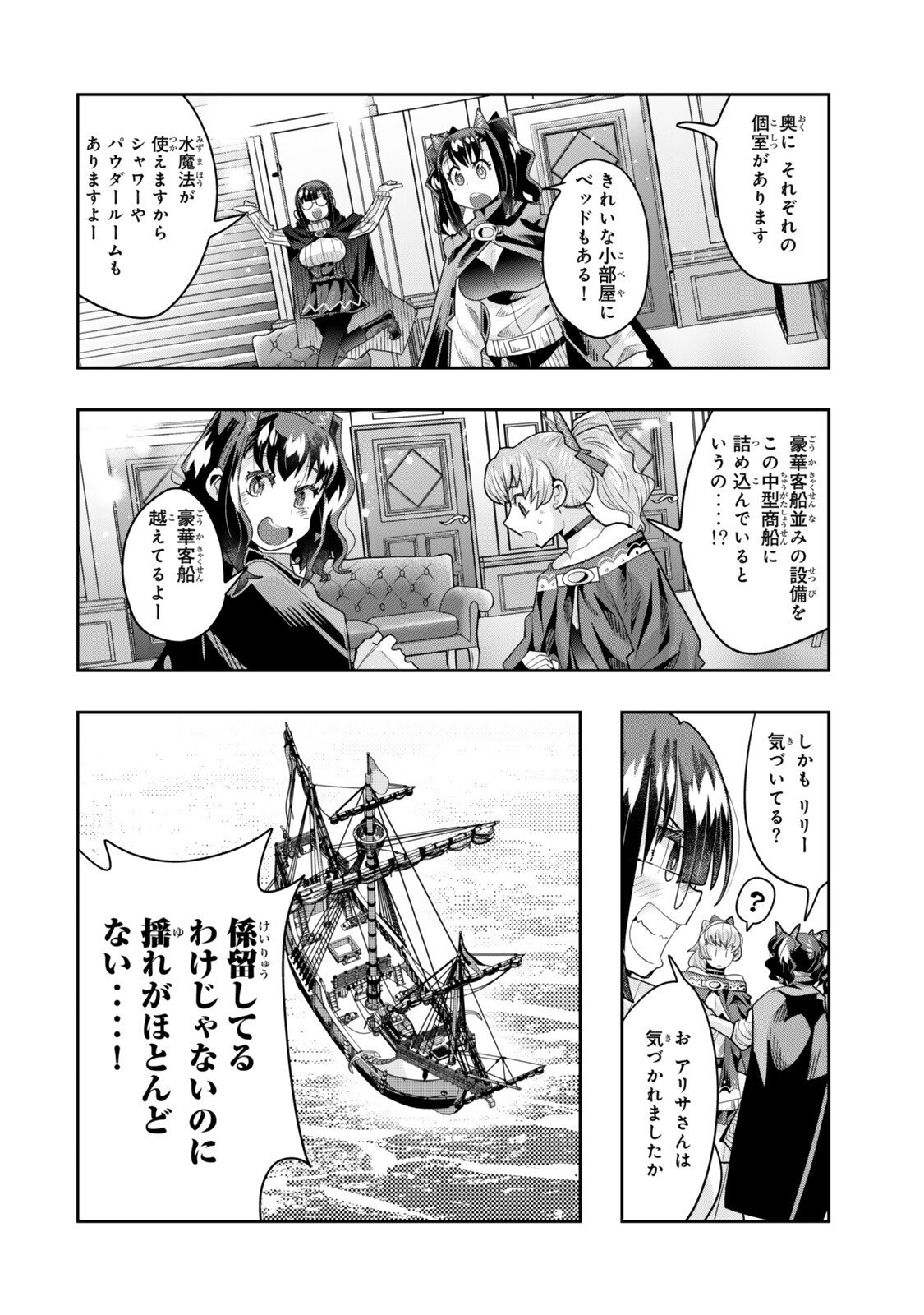 Yoku Wakaranai Keredo Isekai ni Tensei Shiteita You Desu Chap 144.5 - Next Chap 145.5