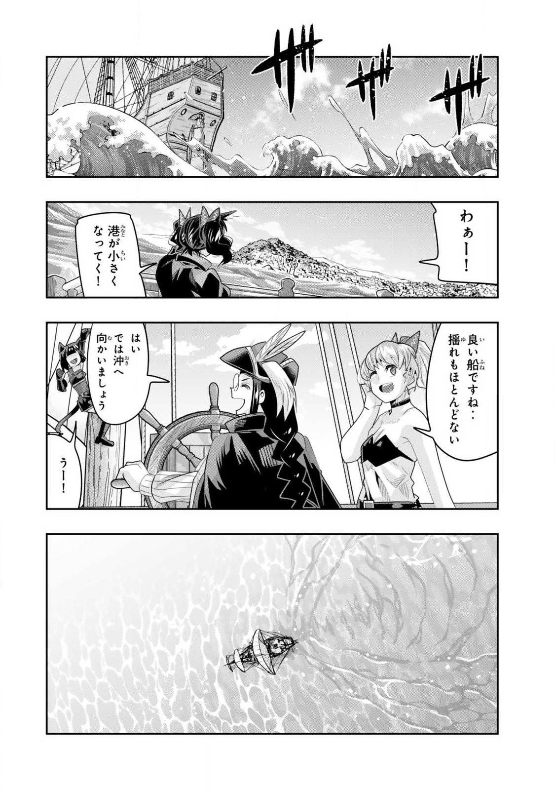 Yoku Wakaranai Keredo Isekai ni Tensei Shiteita You Desu Chap 145.2 - Next Chap 146.2