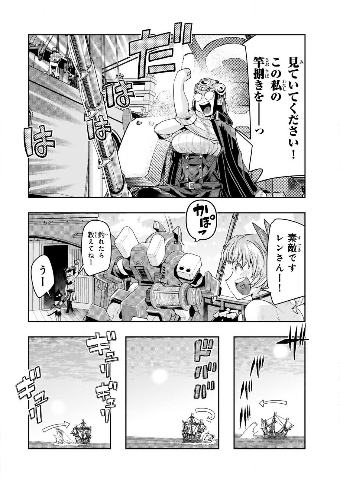 Yoku Wakaranai Keredo Isekai ni Tensei Shiteita You Desu Chap 145.2 - Next Chap 146.2