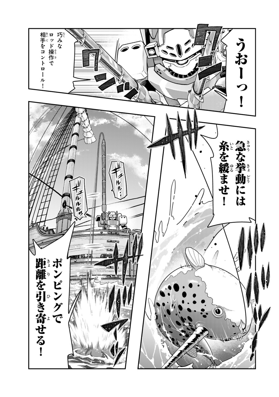 Yoku Wakaranai Keredo Isekai ni Tensei Shiteita You Desu - Chapter 145.5 - Page 10