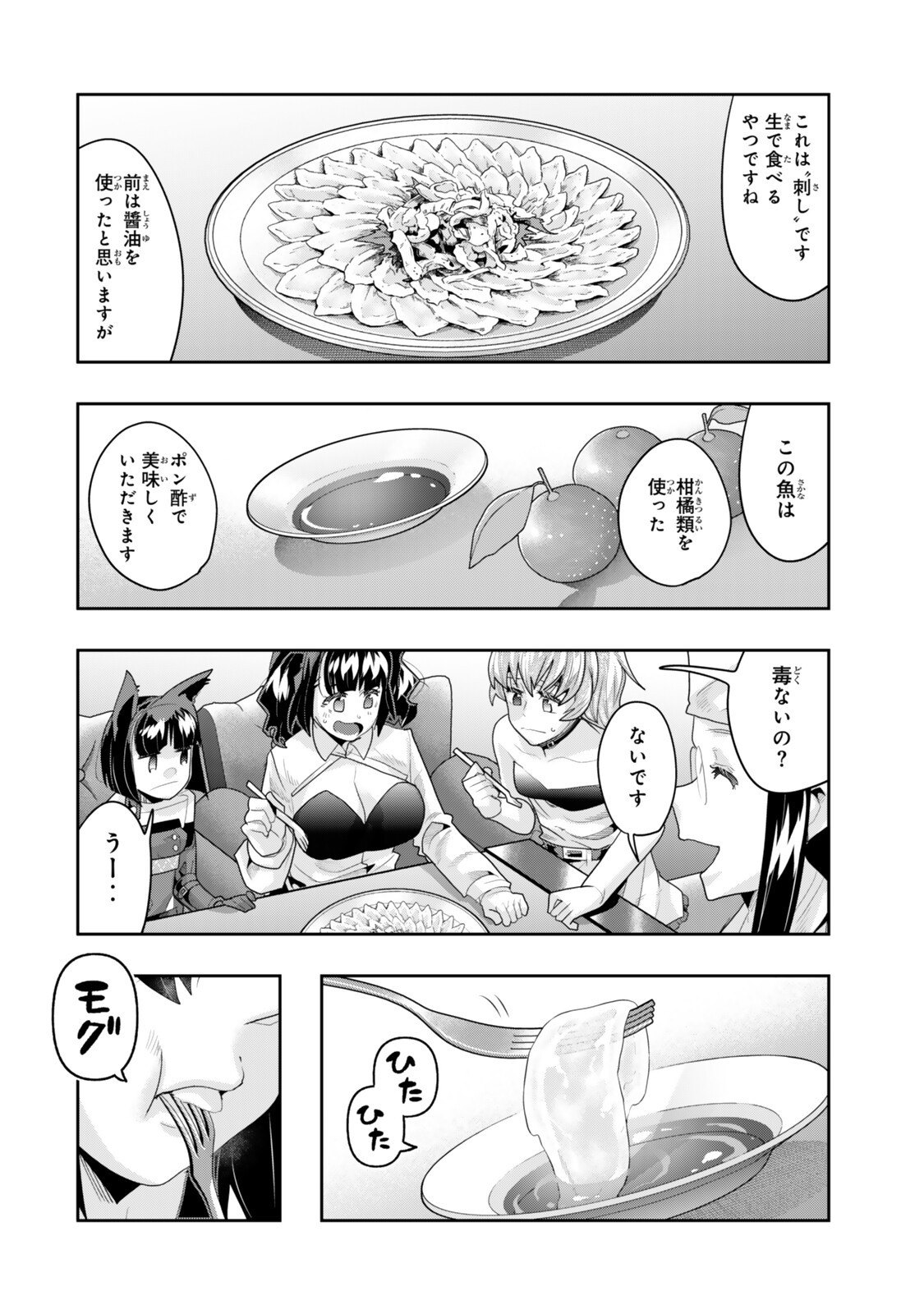Yoku Wakaranai Keredo Isekai ni Tensei Shiteita You Desu - Chapter 146.5 - Page 4
