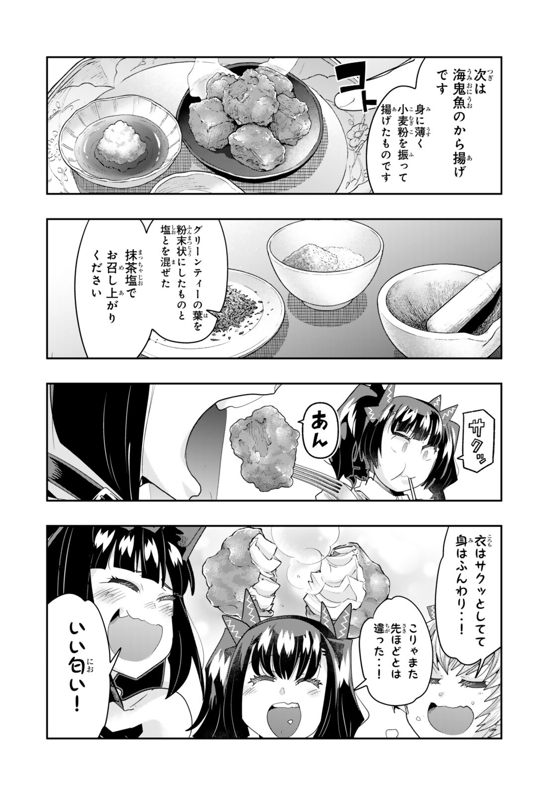 Yoku Wakaranai Keredo Isekai ni Tensei Shiteita You Desu - Chapter 146.5 - Page 6