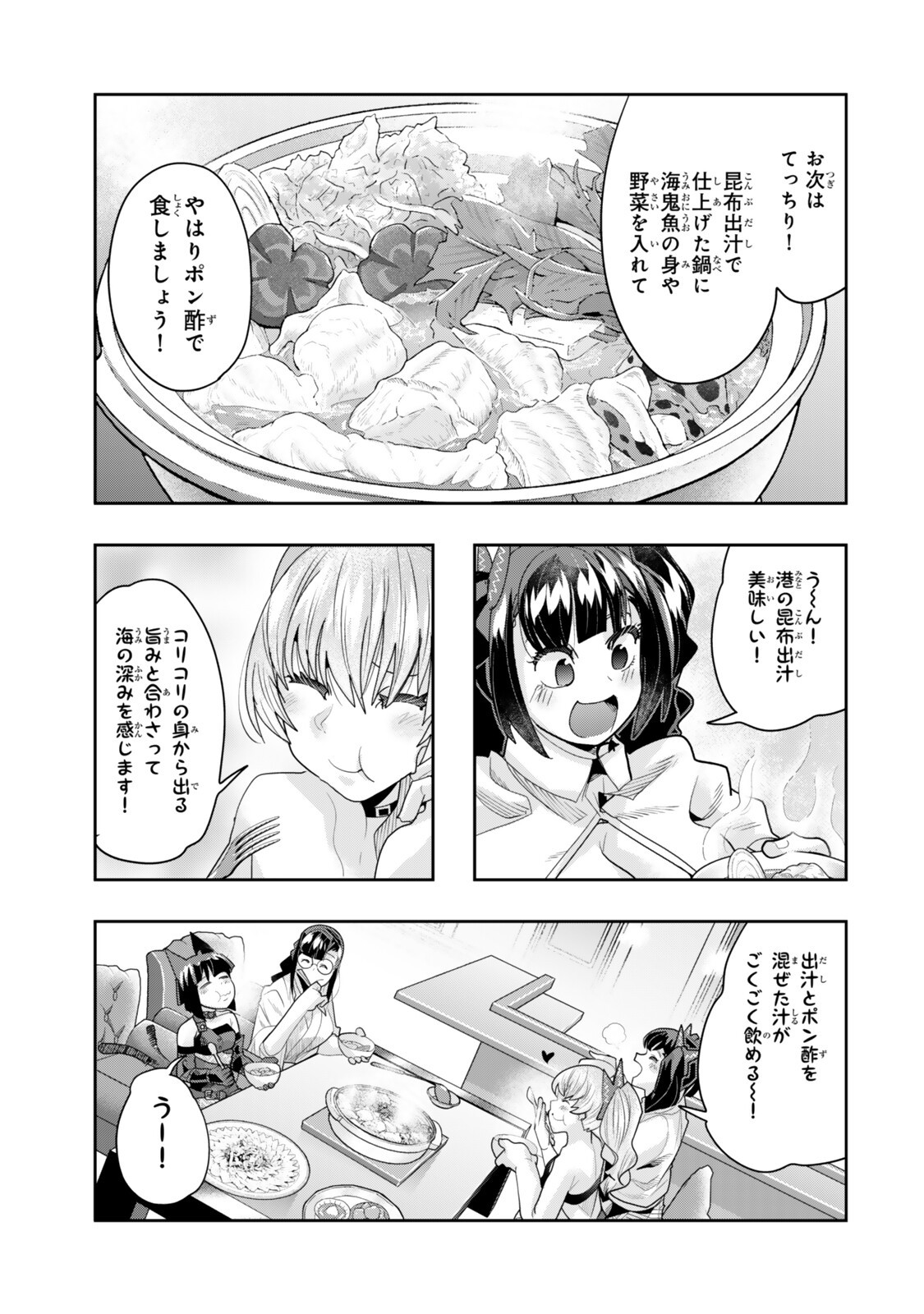 Yoku Wakaranai Keredo Isekai ni Tensei Shiteita You Desu - Chapter 146.5 - Page 7