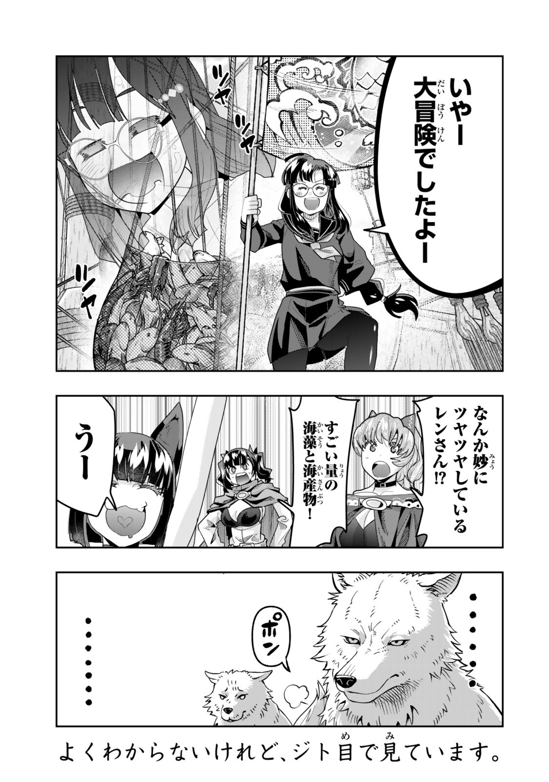 Yoku Wakaranai Keredo Isekai ni Tensei Shiteita You Desu - Chapter 147.5 - Page 16