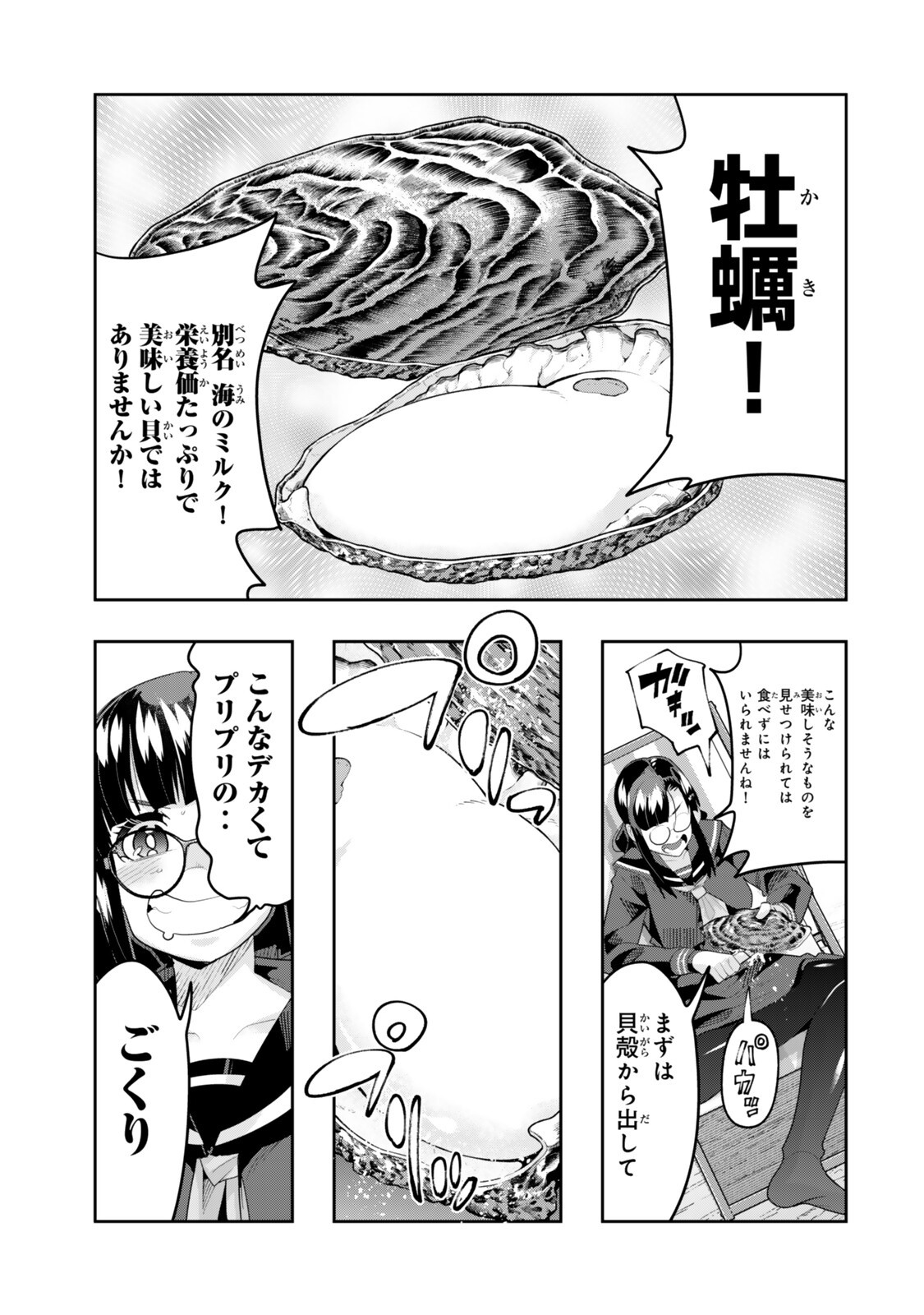 Yoku Wakaranai Keredo Isekai ni Tensei Shiteita You Desu - Chapter 147.5 - Page 2
