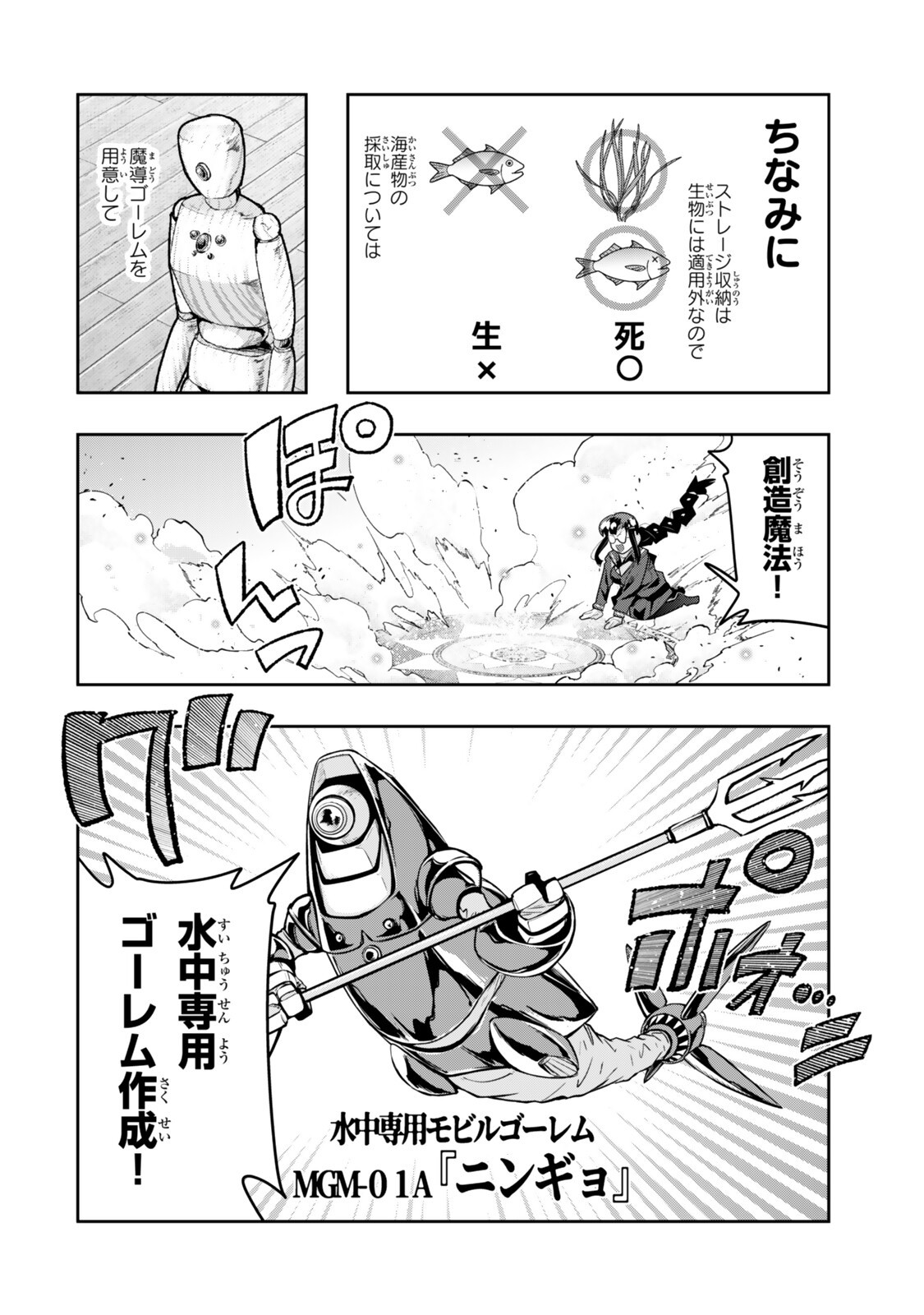 Yoku Wakaranai Keredo Isekai ni Tensei Shiteita You Desu - Chapter 147 - Page 10