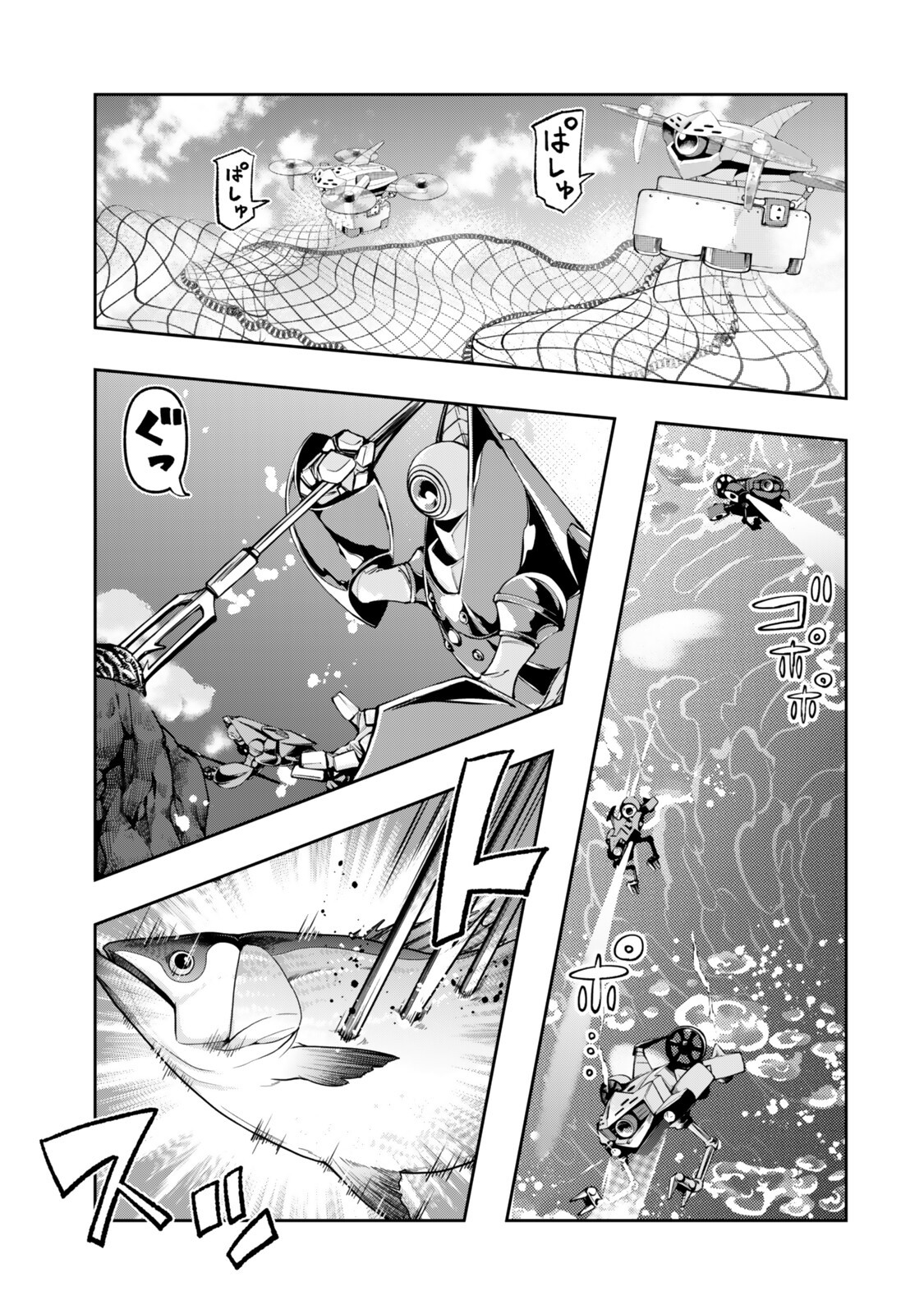 Yoku Wakaranai Keredo Isekai ni Tensei Shiteita You Desu - Chapter 147 - Page 13