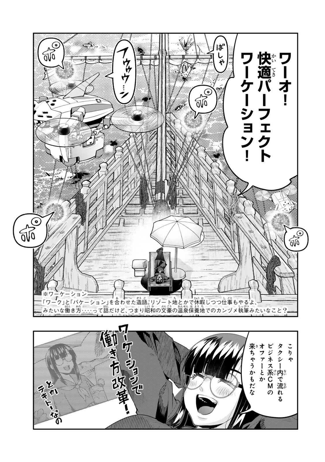 Yoku Wakaranai Keredo Isekai ni Tensei Shiteita You Desu - Chapter 147 - Page 15