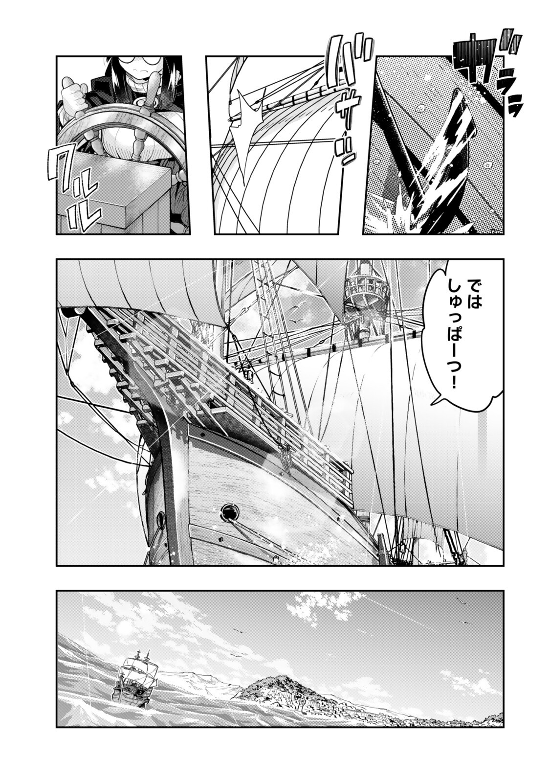 Yoku Wakaranai Keredo Isekai ni Tensei Shiteita You Desu - Chapter 148 - Page 11
