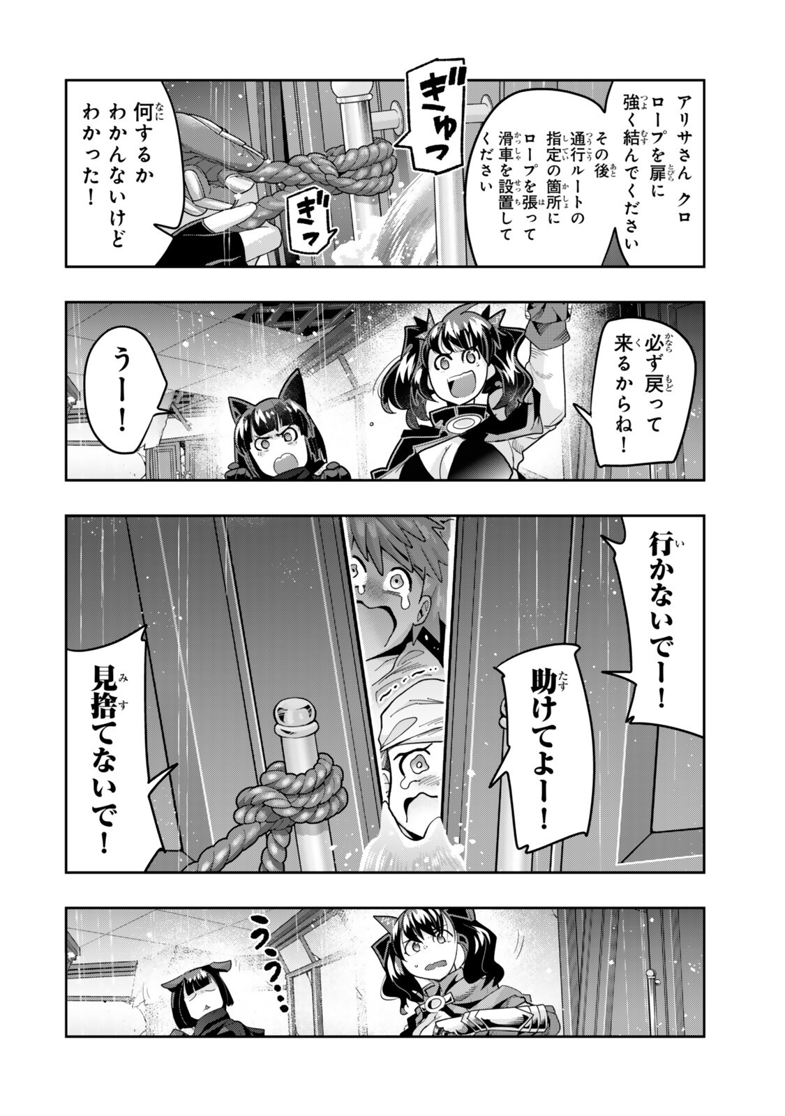 Yoku Wakaranai Keredo Isekai ni Tensei Shiteita You Desu - Chapter 149.5 - Page 1