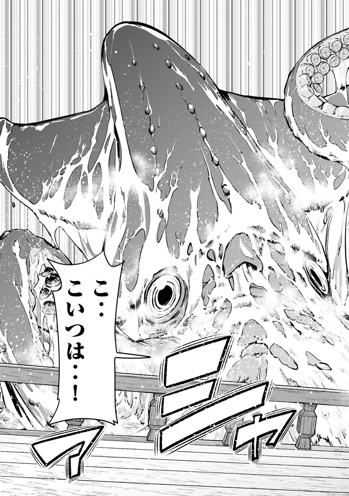 Yoku Wakaranai Keredo Isekai ni Tensei Shiteita You Desu - Chapter 149.5 - Page 12