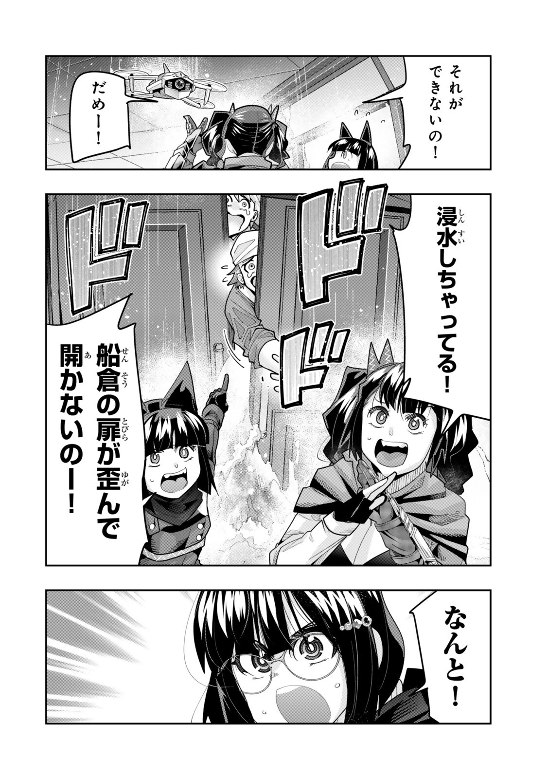 Yoku Wakaranai Keredo Isekai ni Tensei Shiteita You Desu - Chapter 149 - Page 16