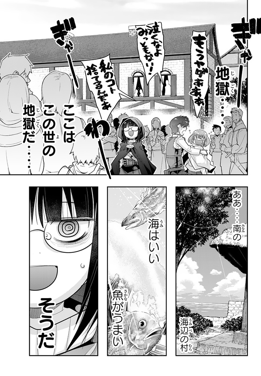 Yoku Wakaranai Keredo Isekai ni Tensei Shiteita You Desu Chap 15.3 - Next Chap 16.3