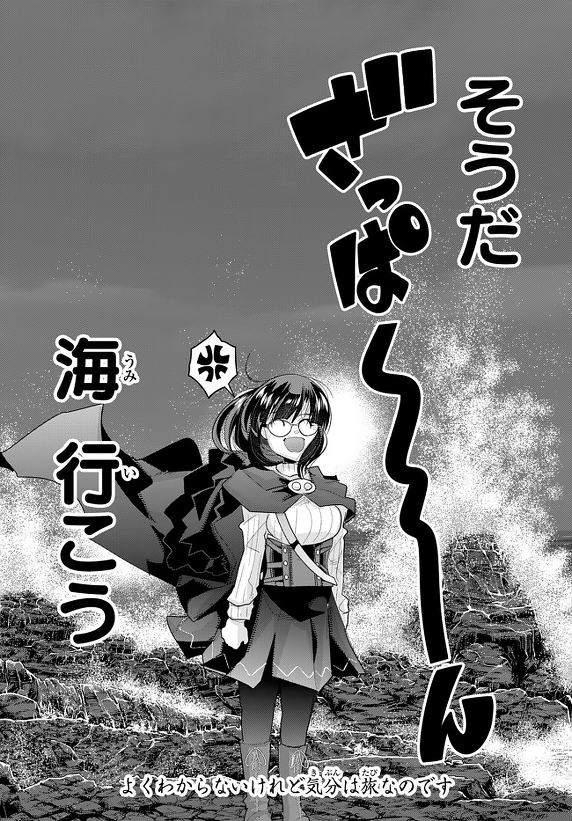 Yoku Wakaranai Keredo Isekai ni Tensei Shiteita You Desu Chap 15.3 - Next Chap 16.3