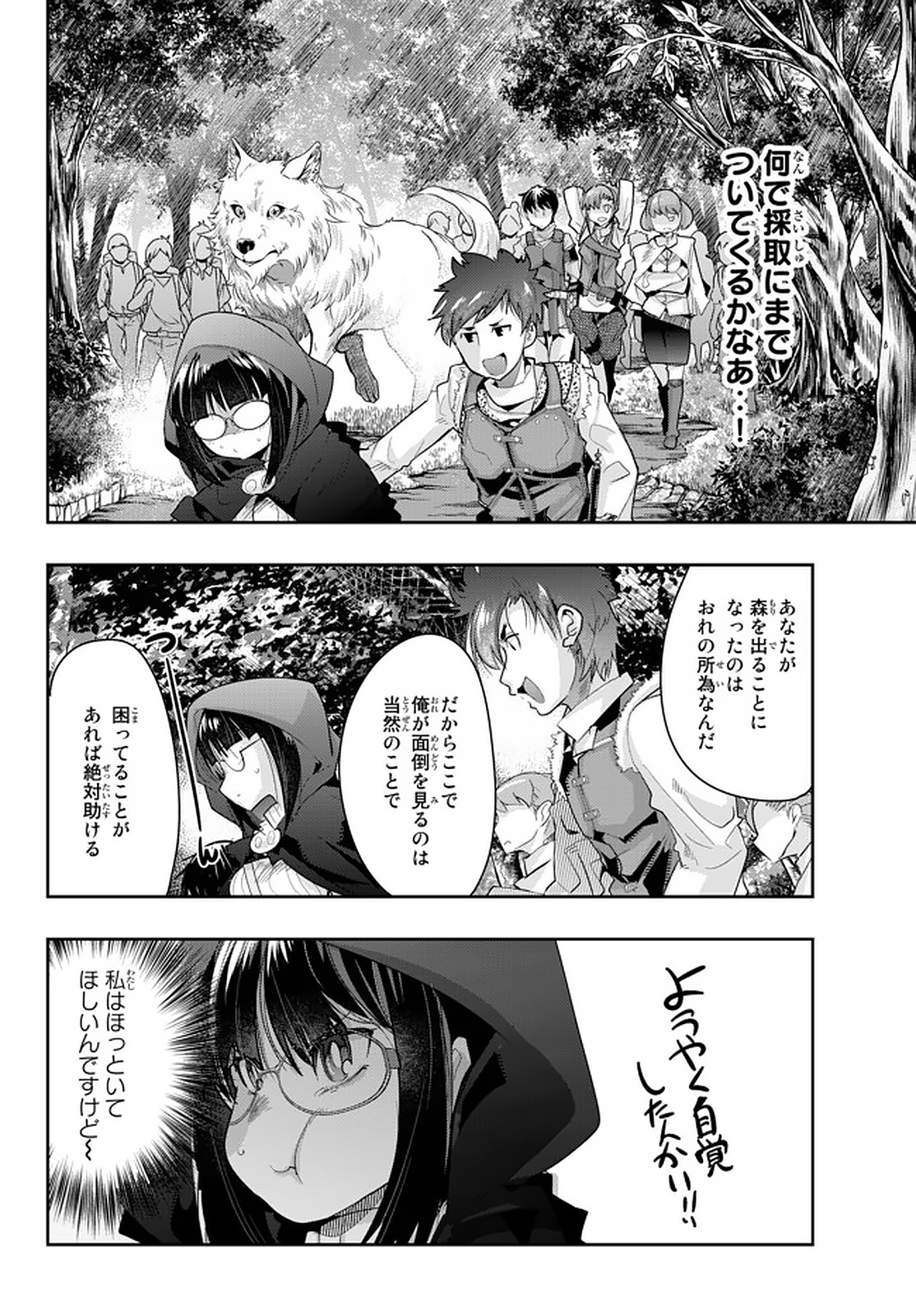 Yoku Wakaranai Keredo Isekai ni Tensei Shiteita You Desu Chap 15.3 - Next Chap 16.3