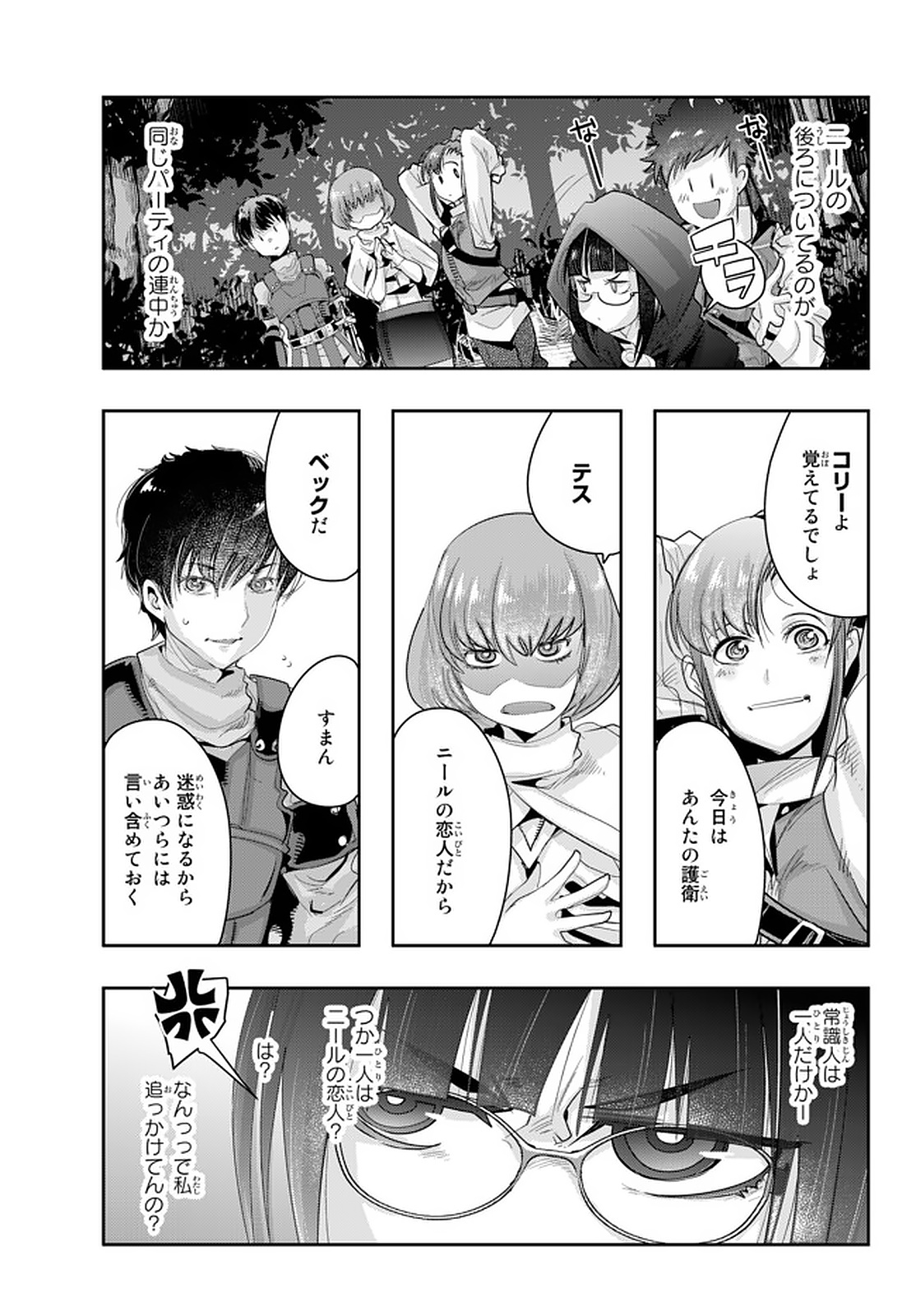 Yoku Wakaranai Keredo Isekai ni Tensei Shiteita You Desu Chap 15.3 - Next Chap 16.3