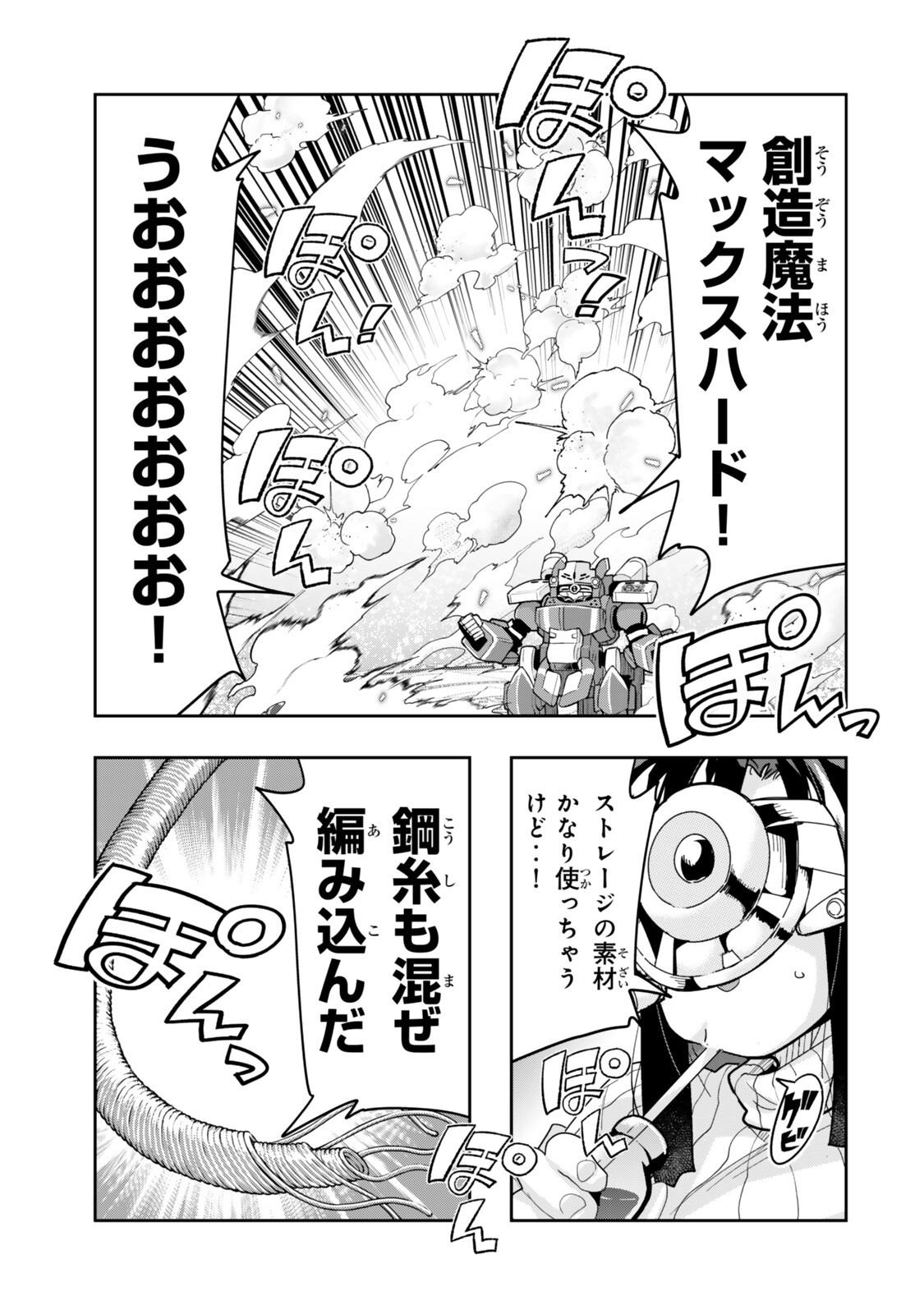 Yoku Wakaranai Keredo Isekai ni Tensei Shiteita You Desu - Chapter 150.5 - Page 10