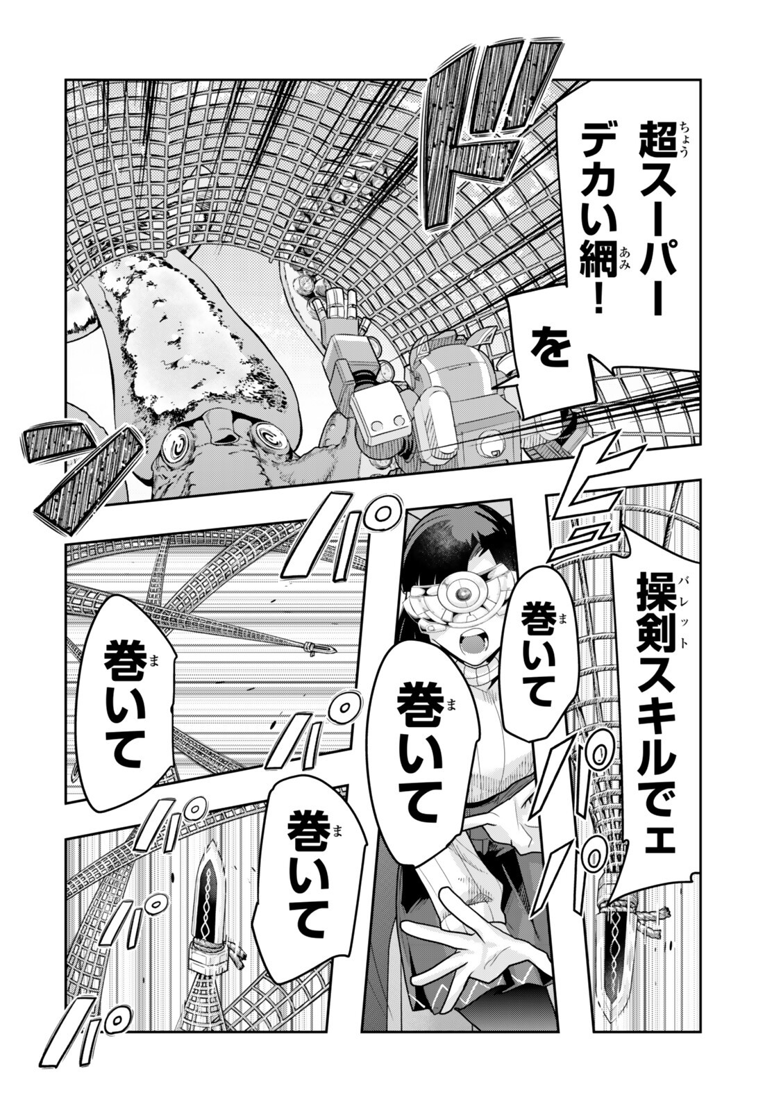 Yoku Wakaranai Keredo Isekai ni Tensei Shiteita You Desu - Chapter 150.5 - Page 11