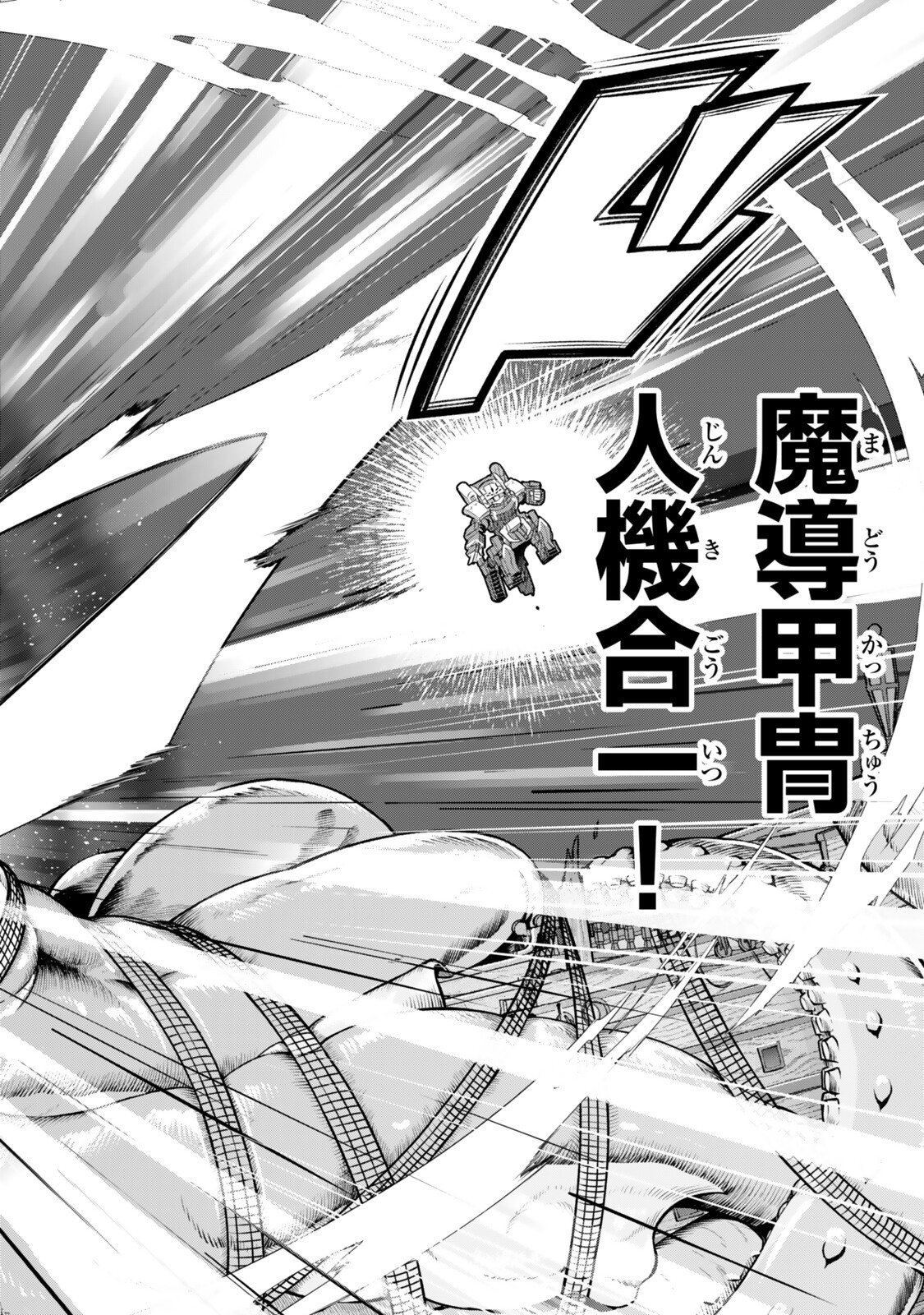 Yoku Wakaranai Keredo Isekai ni Tensei Shiteita You Desu - Chapter 150.5 - Page 13