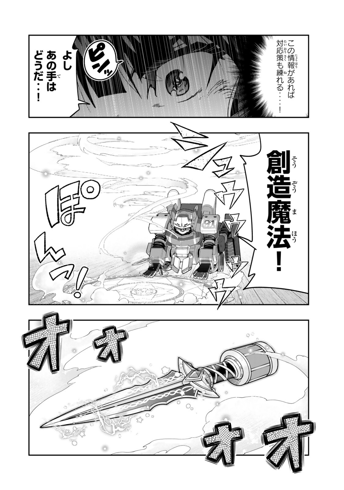 Yoku Wakaranai Keredo Isekai ni Tensei Shiteita You Desu - Chapter 150.5 - Page 3