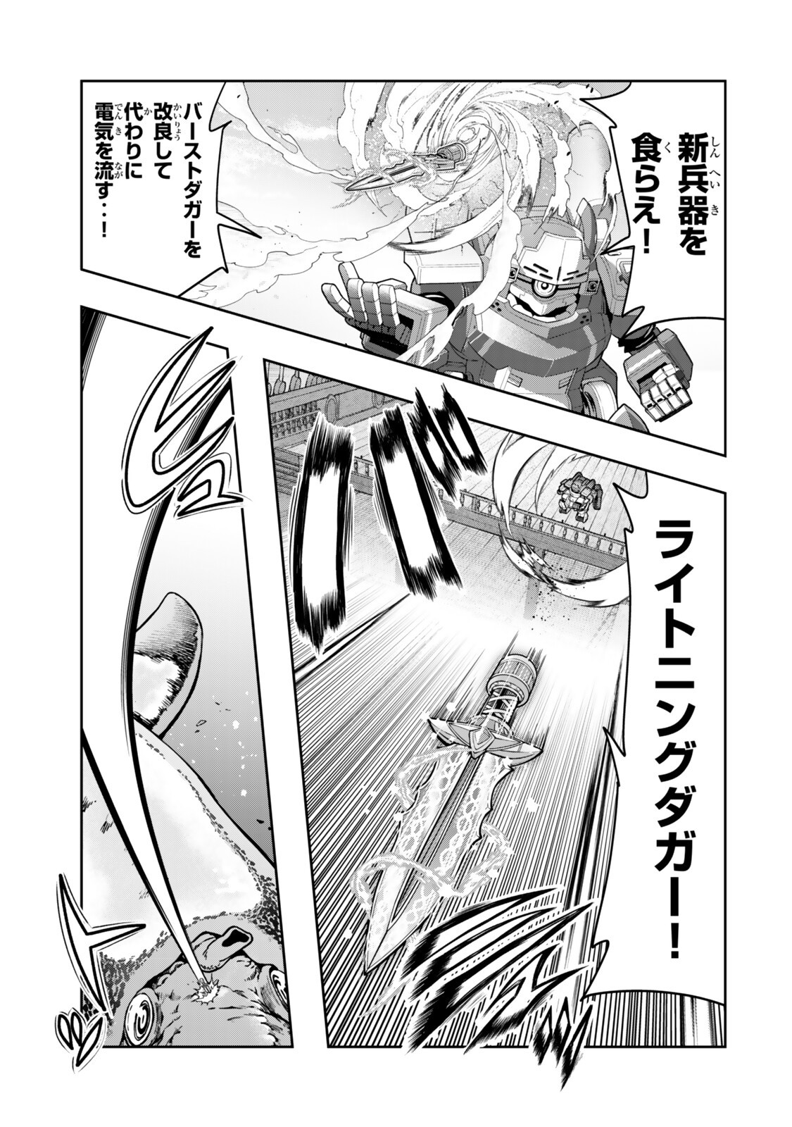 Yoku Wakaranai Keredo Isekai ni Tensei Shiteita You Desu - Chapter 150.5 - Page 4