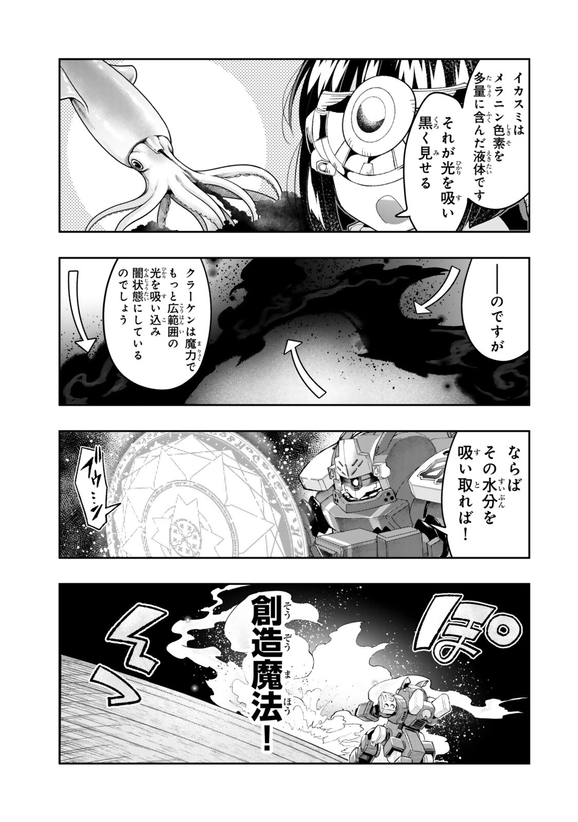 Yoku Wakaranai Keredo Isekai ni Tensei Shiteita You Desu - Chapter 150 - Page 11