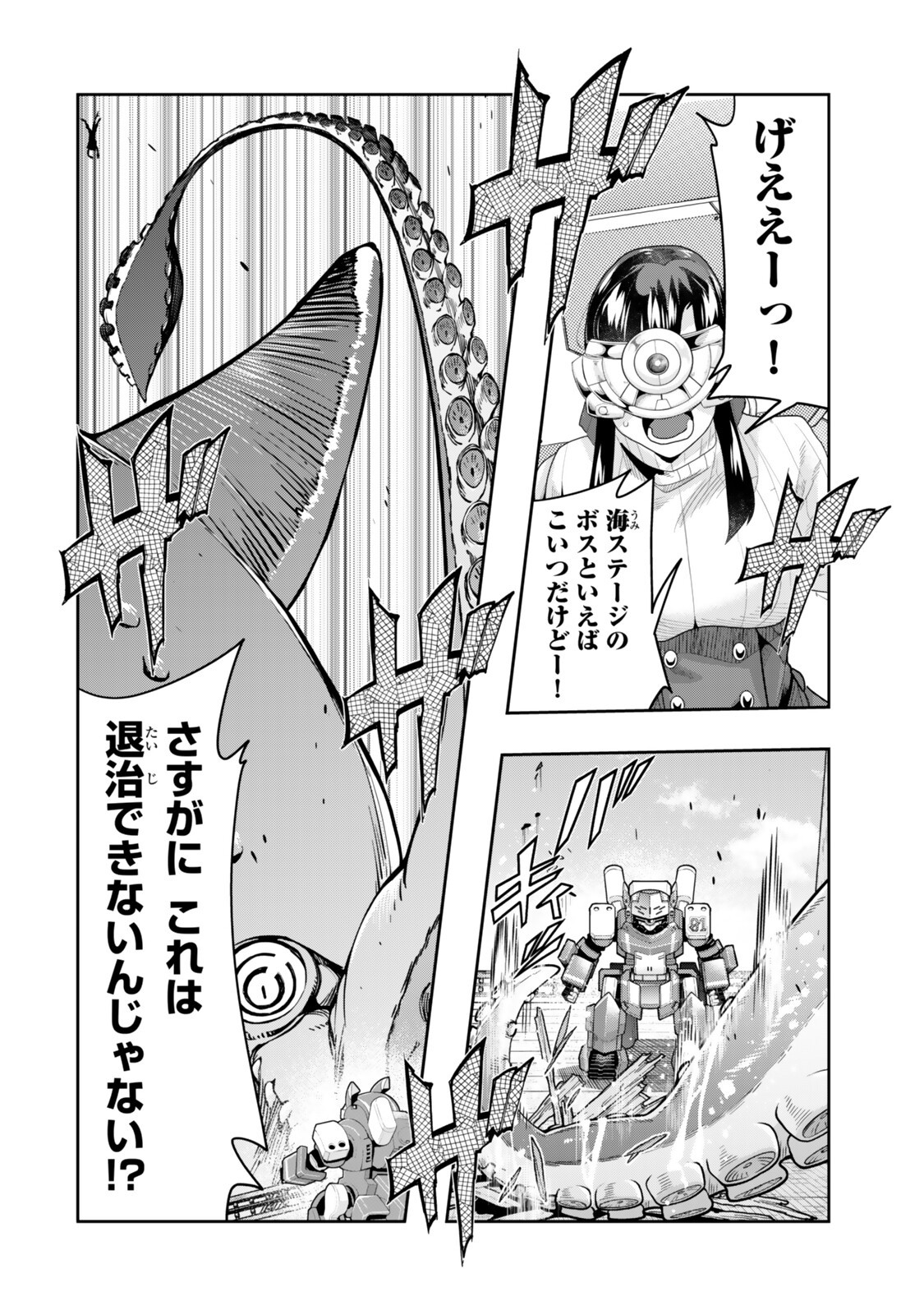 Yoku Wakaranai Keredo Isekai ni Tensei Shiteita You Desu - Chapter 150 - Page 2