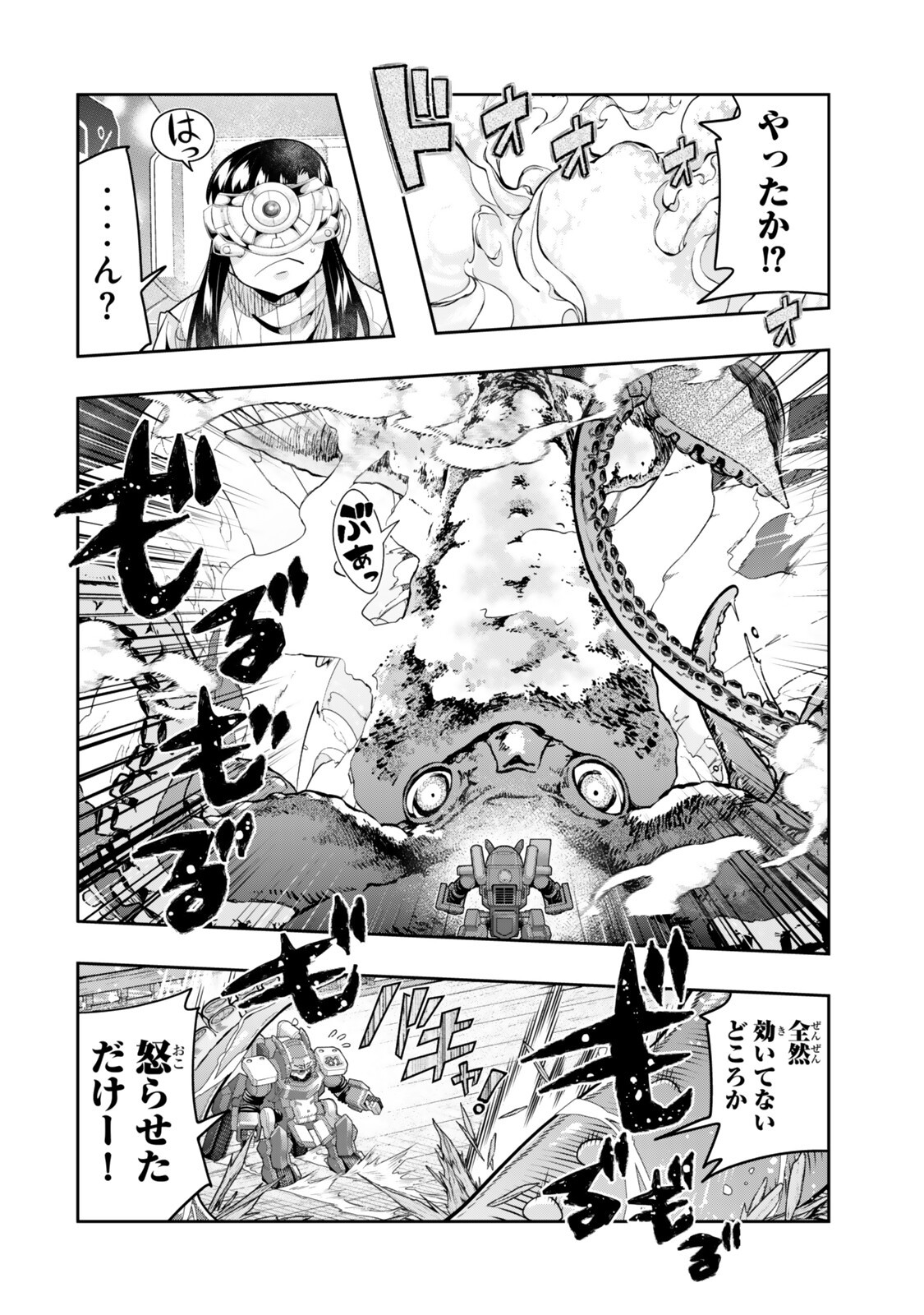 Yoku Wakaranai Keredo Isekai ni Tensei Shiteita You Desu - Chapter 150 - Page 4