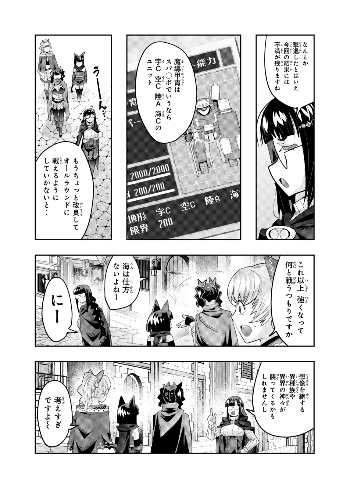 Yoku Wakaranai Keredo Isekai ni Tensei Shiteita You Desu - Chapter 151.5 - Page 1