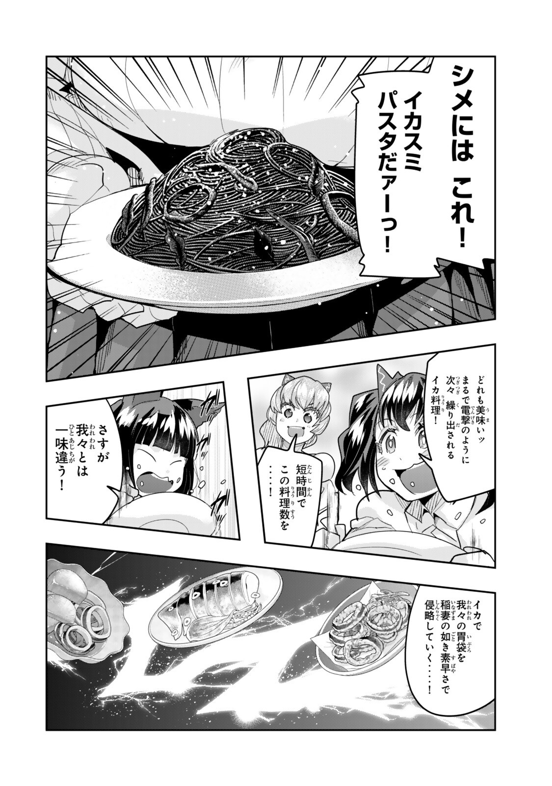 Yoku Wakaranai Keredo Isekai ni Tensei Shiteita You Desu - Chapter 151.5 - Page 14