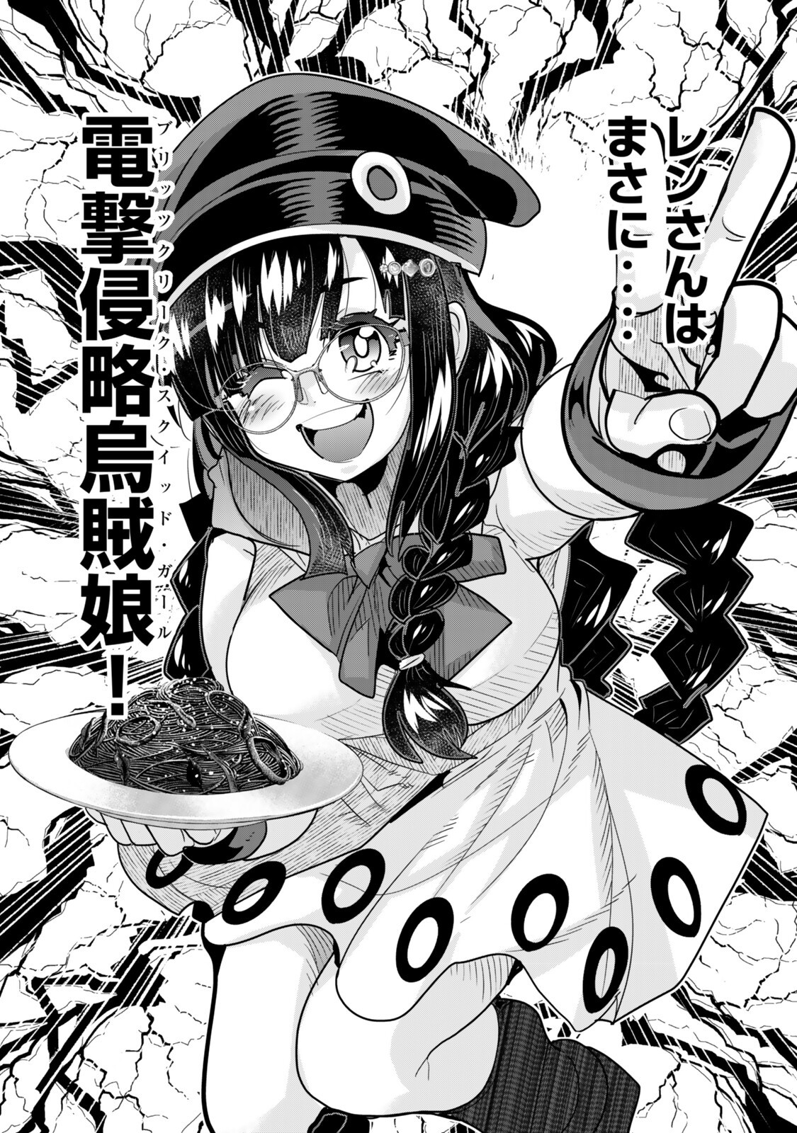 Yoku Wakaranai Keredo Isekai ni Tensei Shiteita You Desu - Chapter 151.5 - Page 15