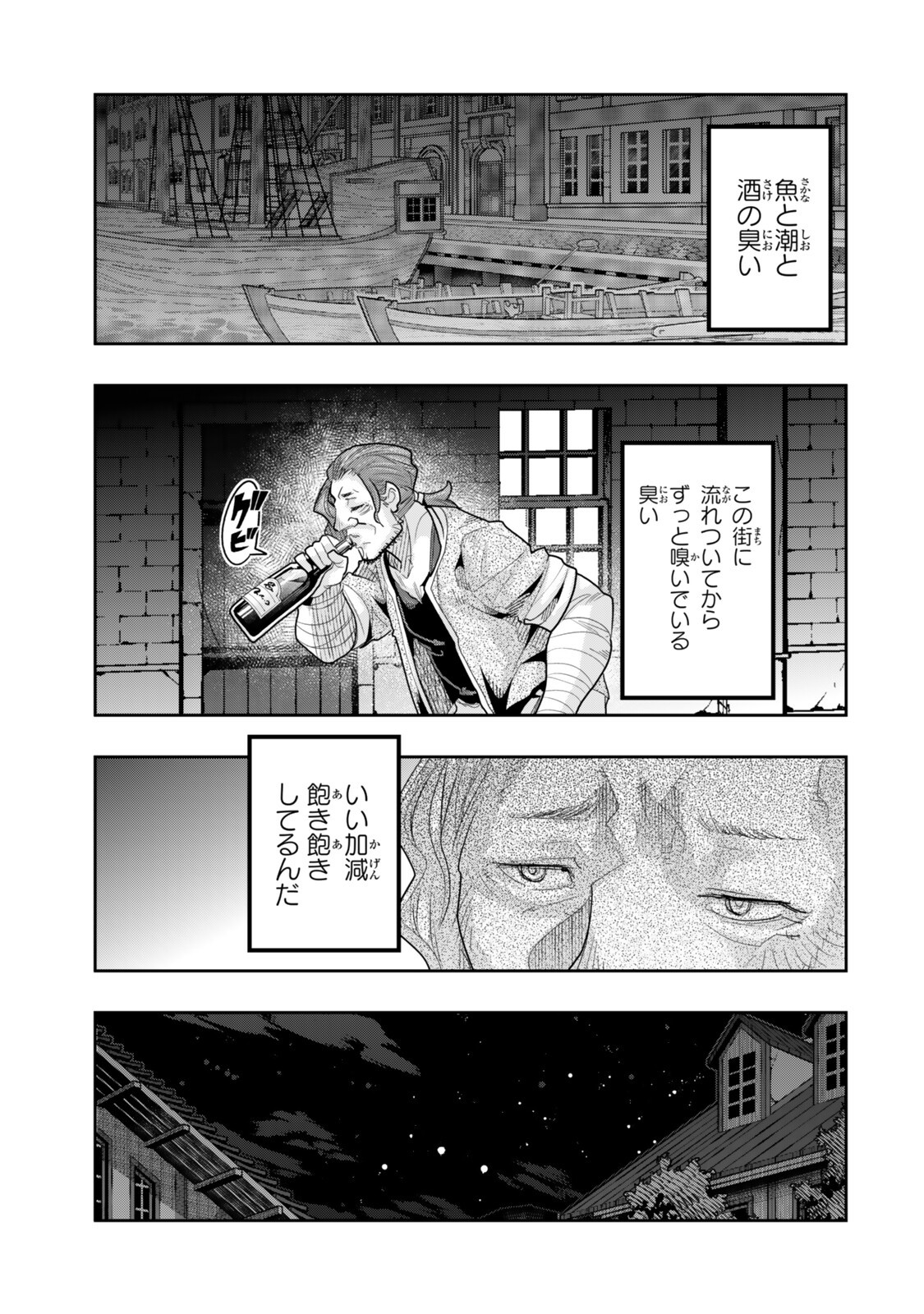 Yoku Wakaranai Keredo Isekai ni Tensei Shiteita You Desu Chap 152 - Next Chap 153