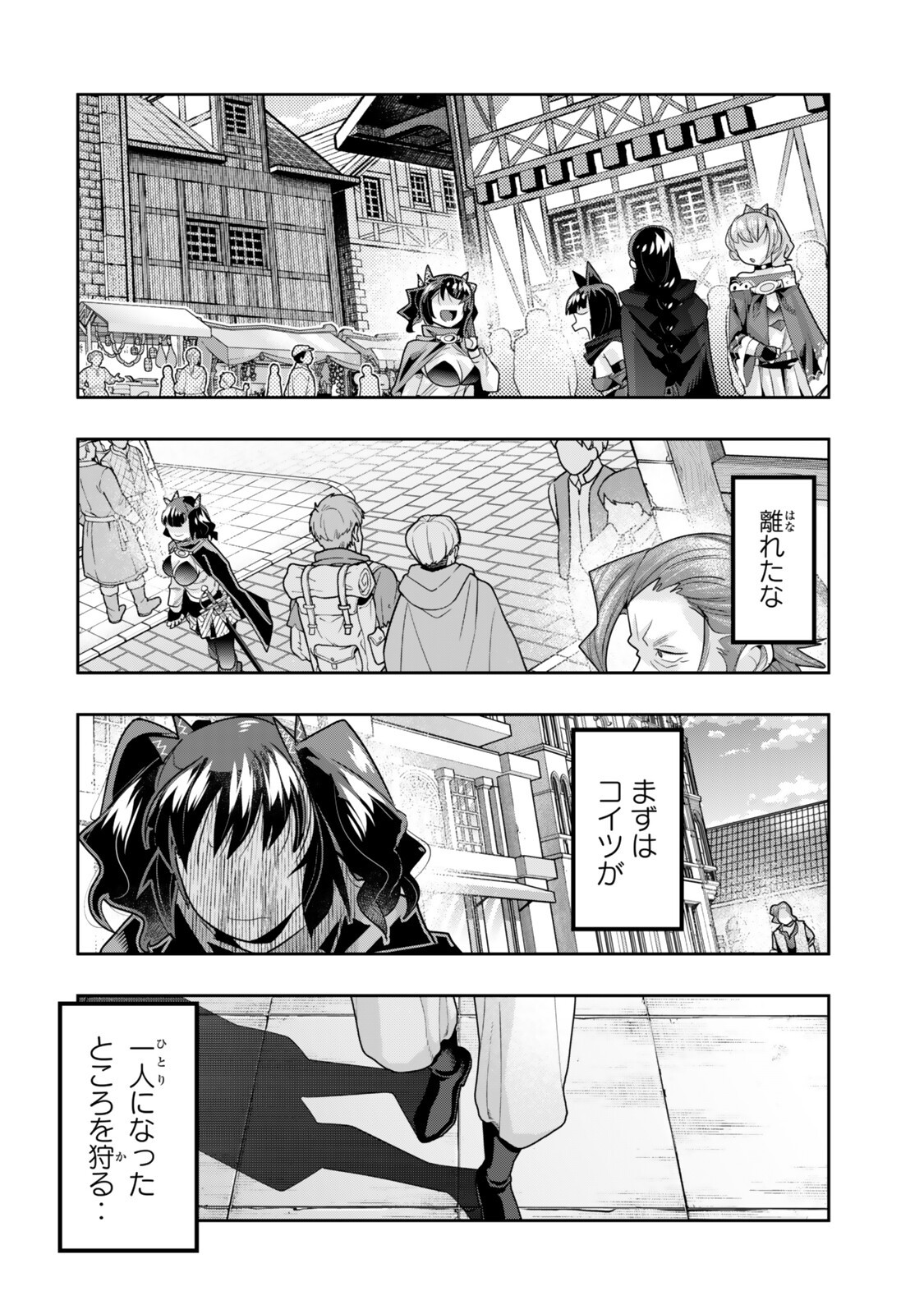 Yoku Wakaranai Keredo Isekai ni Tensei Shiteita You Desu Chap 152 - Next Chap 153