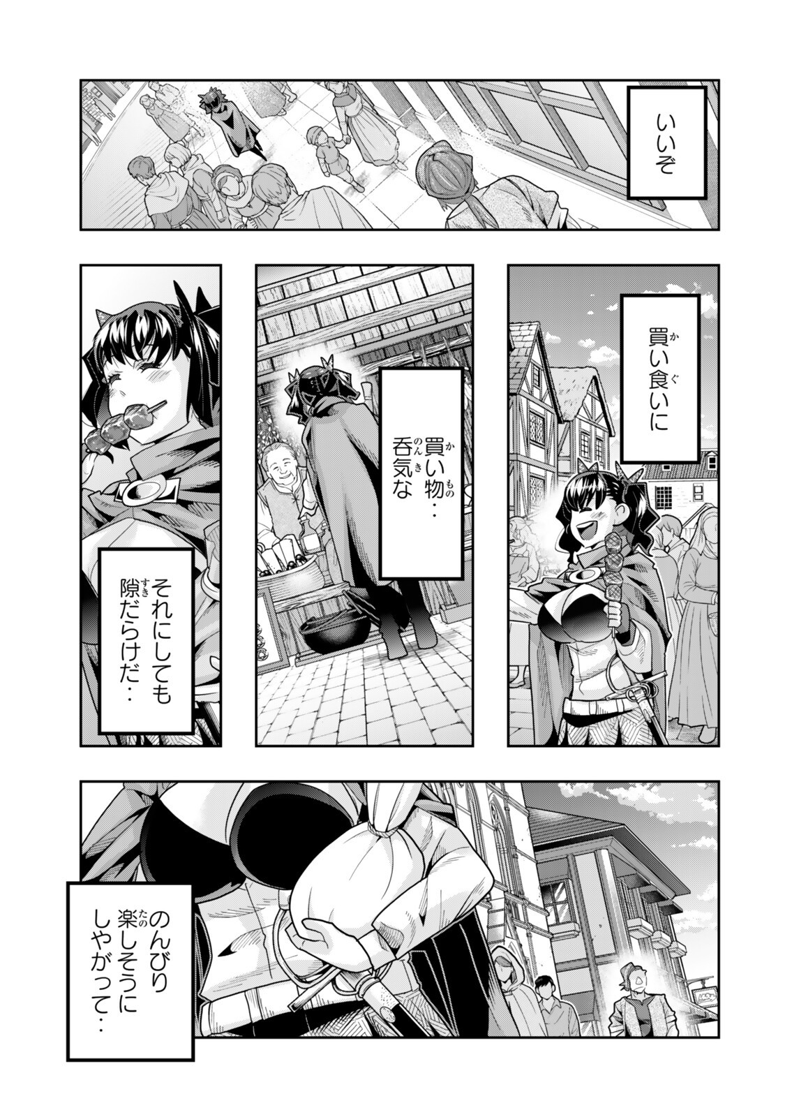 Yoku Wakaranai Keredo Isekai ni Tensei Shiteita You Desu Chap 152 - Next Chap 153